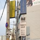 타마시헤어 북수원점 이미지