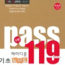 국민안전처 본부, 중앙소방본부