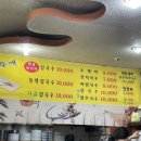 항아리국시