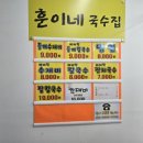 훈이네국수집