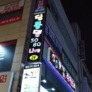 딩동댕5080