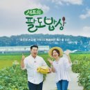 셰프밥상 이미지