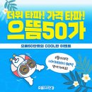으뜸50안경 정읍점 이미지