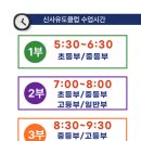 신사유도클럽 네이버블로그