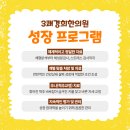 아산경희한의원 이미지