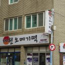 대원냉동(주)
