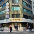 별미청돼지국밥 이미지