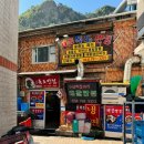 독도반점(본점) 이미지