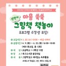 그림책과 마음 쑥쑥 이미지