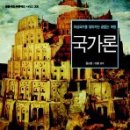 플라톤의 여행 이미지