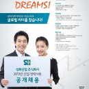 [성화산업주식회사] 2013년 신입/경력사원 공개채용(2013.01.21~2013.02.03) 이미지