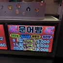 파리바게트 구갈점