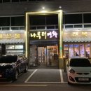 나루터연화 이미지