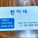 환이네분식