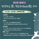 동해웰빙레포츠타운 동해체육관 이미지