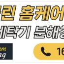 클린이지홈케어 네이버블로그