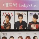 김명숙의 헤어연출 | 180323 뮤지컬 <레드북>