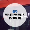 엑스티브 휘트니스 이미지