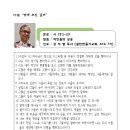 (설교집 편집중) 강석렬 목사 편집본 (최종-악인들의 형통) 이미지