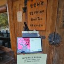 너구리의 피난처 | 대전 근교 금산 맛집 추천 너구리의 피난처 파전, 수제비 내돈내산 후기