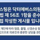 닥터에버스의원 목동 이미지