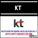 KT 2017 상반기 신입사원 & 인턴 채용공고 이미지