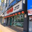 포청천부 이미지