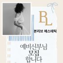 로미 에스테틱 | 부산 전포 에스테틱 수기윤곽관리 잘하는곳 본리브에스테틱 방문 후기