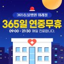 365동물병원위례점 | 위례강아지슬개골 동물병원 증상 미리 체크 하기