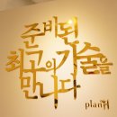 그랜드에이치