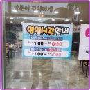 함양밀면 이미지