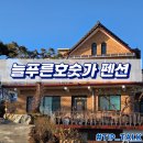 늘푸른호숫가