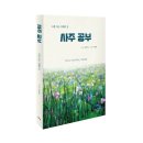 영남대학교 행정대학원 | 사주 공부