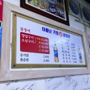 부산기장산곰장어 이미지