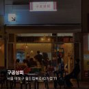 구공일 티스토리