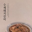 솔가숯불갈비 모현점 이미지