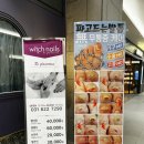 위치네일스 판교