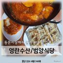 동문방앗간 | 제주 동문시장 갈치조림 갈치구이 가성비 있게 먹기 feat. 영란수산&amp;범양식당 내돈내산 맛집리뷰