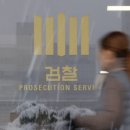 &#39;대학원 입시 비리&#39; 조국 아들 기소유예 이미지