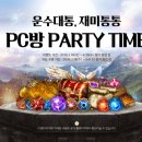 대통PC방 이미지