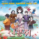 가족오페라 ’신콩쥐’ 네이버블로그