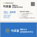 화성대표행정사 이미지