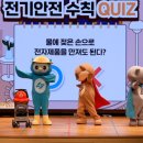 유아, 어린이 체험전기 프레시안