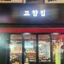 인쌩맥주사당역4번