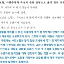 사회복지사 1급 기출문제풀이 - 사회복지정책론 이미지