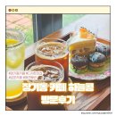 하늘콩마카롱 | 장기동 디저트맛집 하늘콩 방문후기|김포 애견동반 가능한 카페
