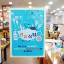 안심식당 이미지