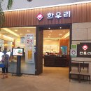 한우리김포점 이미지