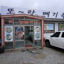 또랑메기 이미지