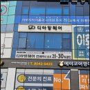 디아망헤어 - 해운대구 | 동탄 장지동 미용실 남성펌 잘하는 디아망헤어 리얼 방문 후기